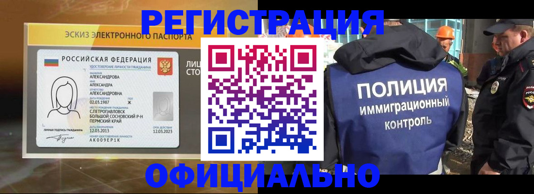 прописка поиск в Светлограде