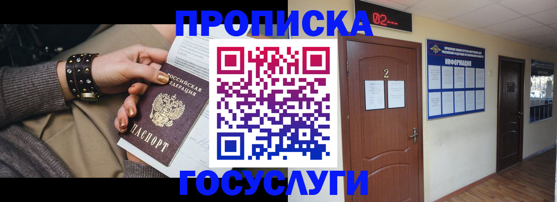 временная регистрация адрес в Светлограде