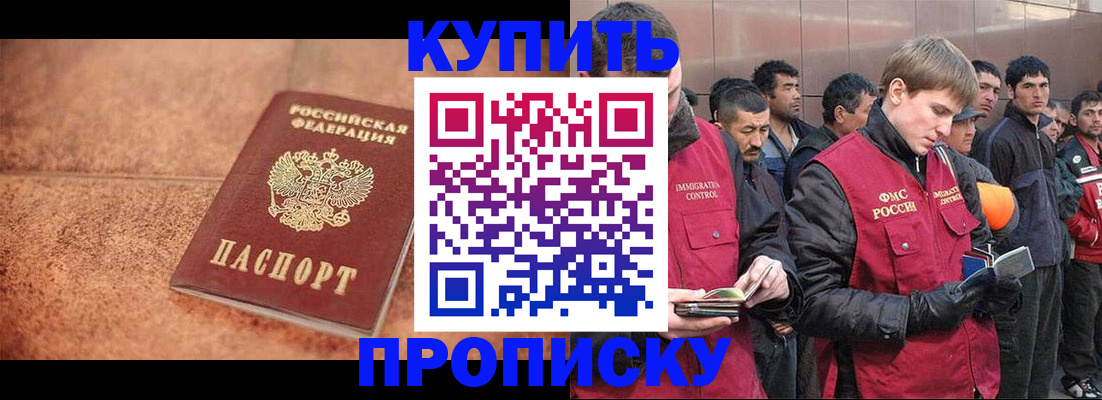 где прописаться в Светлограде